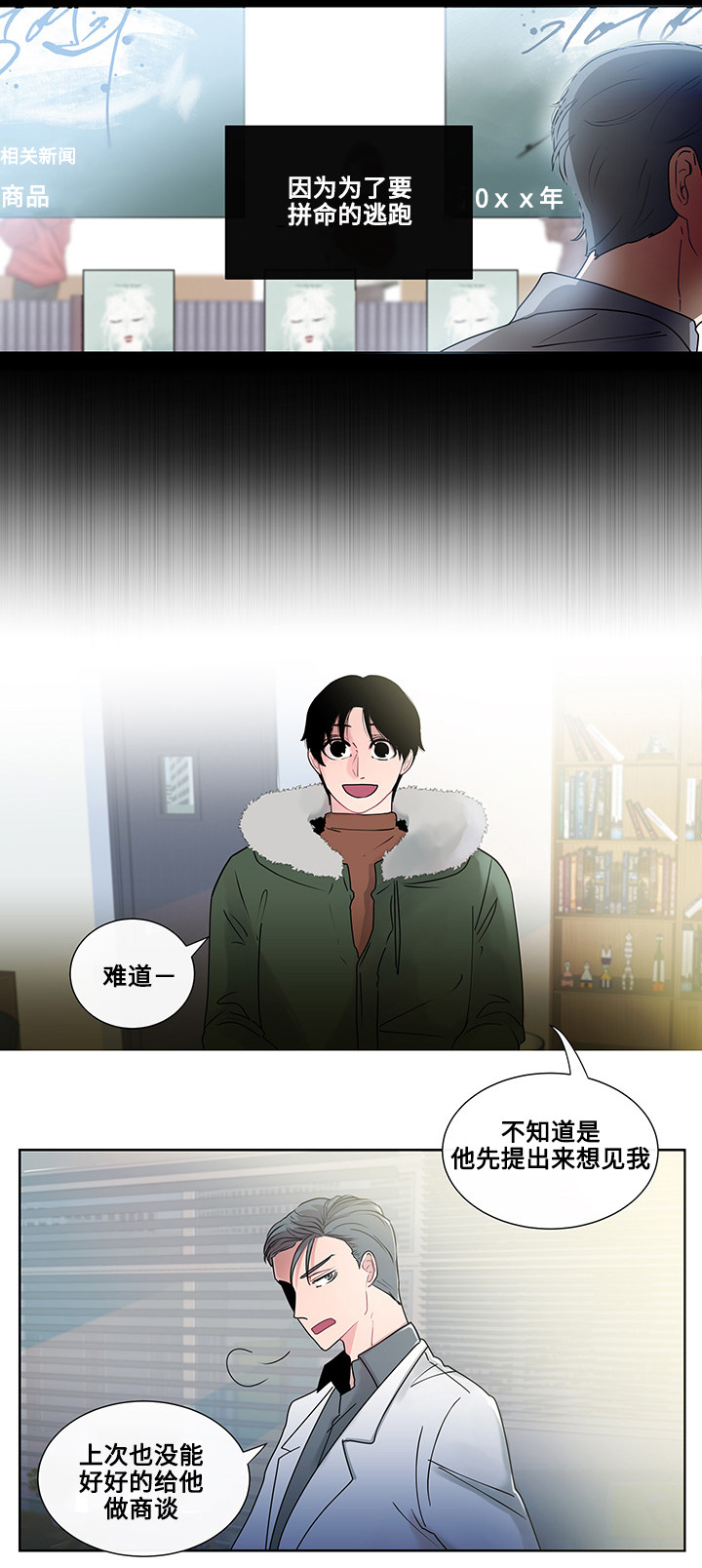 《同学十年》漫画最新章节第2话免费下拉式在线观看章节第【19】张图片