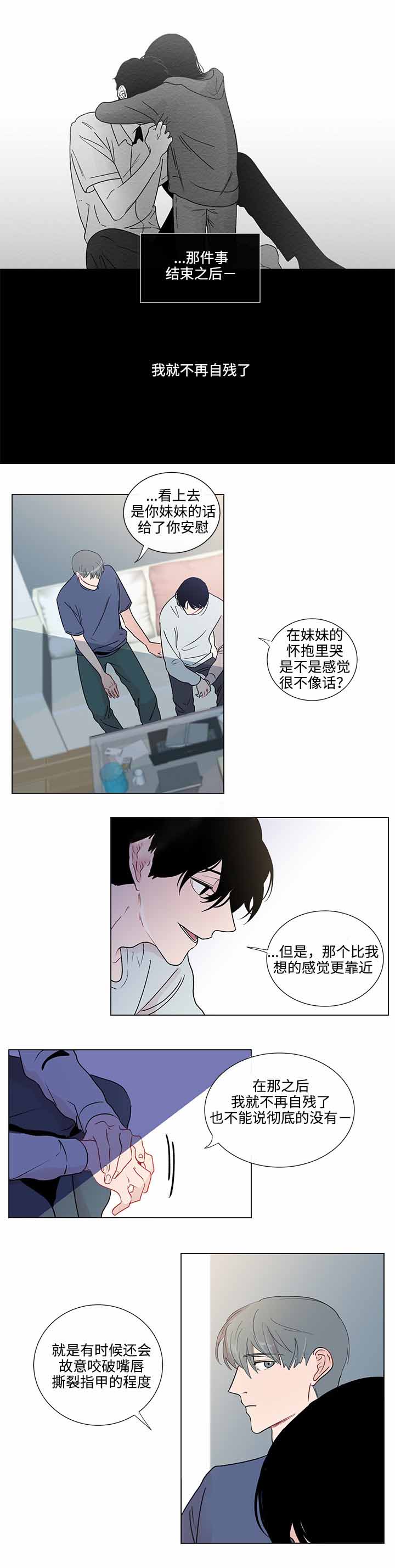 《同学十年》漫画最新章节第44话免费下拉式在线观看章节第【17】张图片