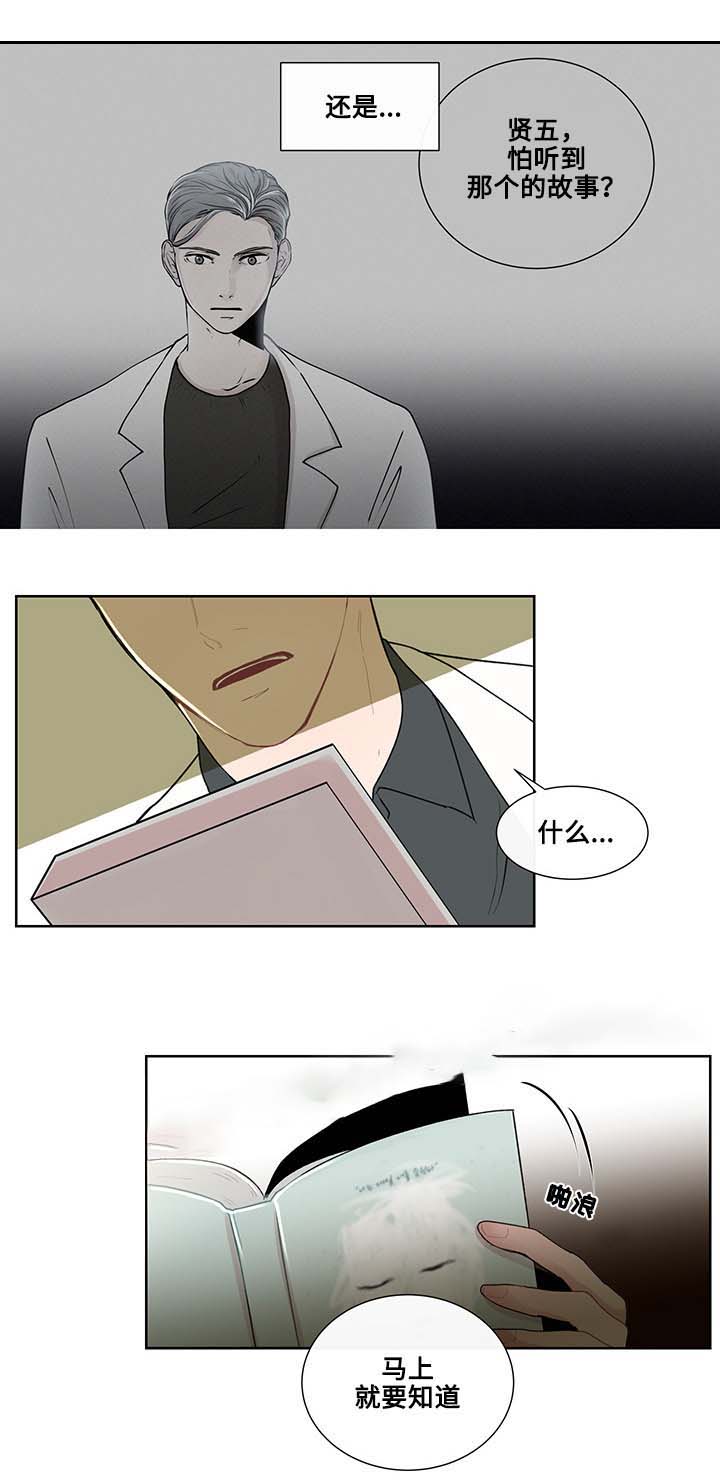 《同学十年》漫画最新章节第11话免费下拉式在线观看章节第【25】张图片