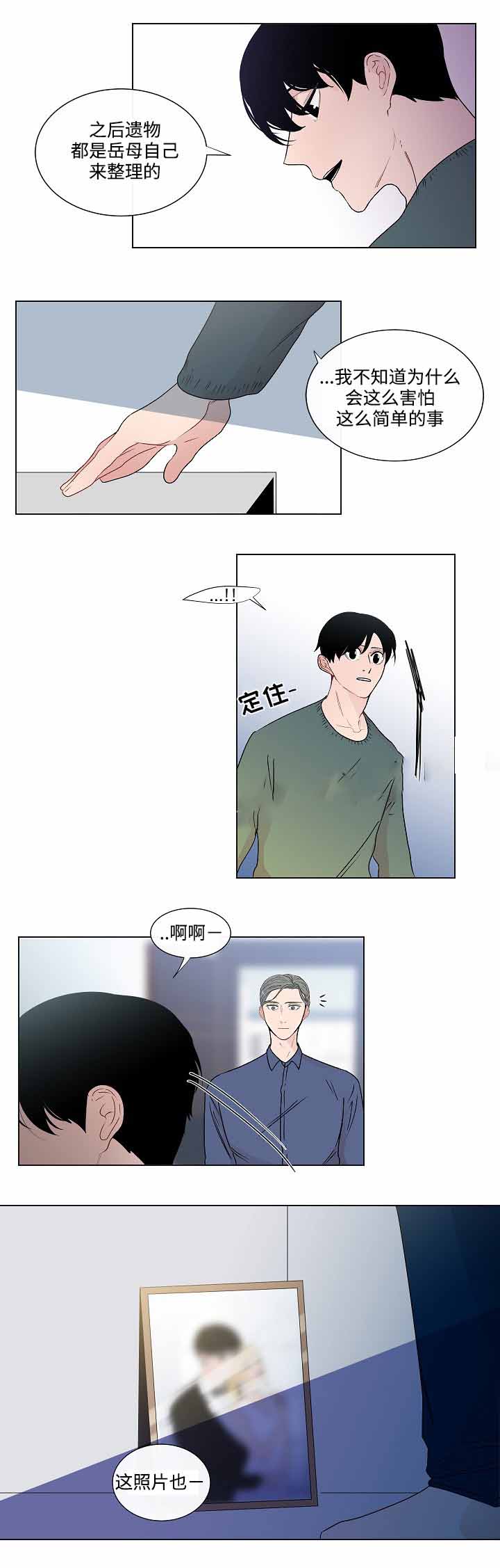 《同学十年》漫画最新章节第48话免费下拉式在线观看章节第【23】张图片