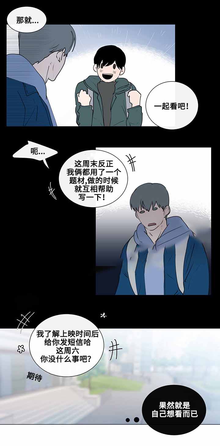 《同学十年》漫画最新章节第7话免费下拉式在线观看章节第【27】张图片