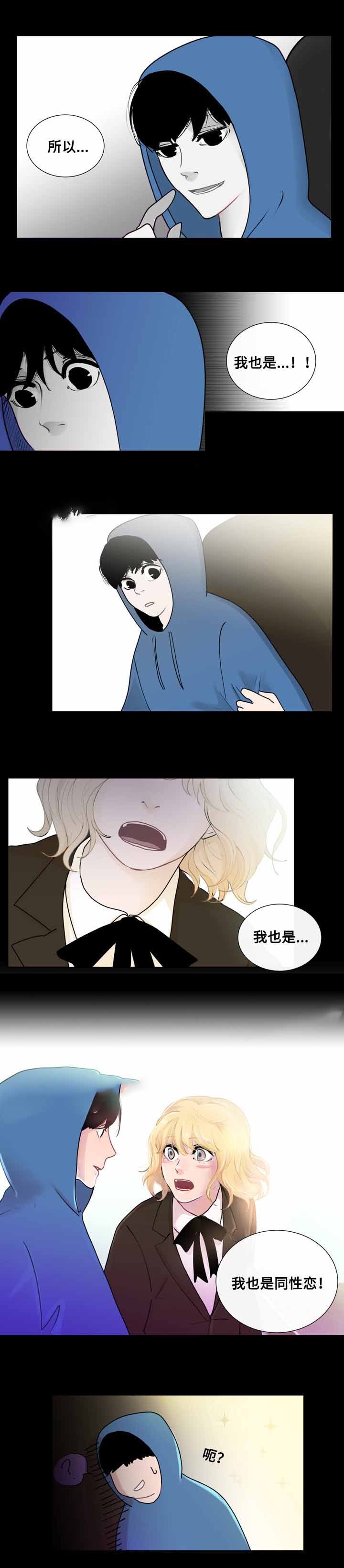 《同学十年》漫画最新章节第19话免费下拉式在线观看章节第【5】张图片