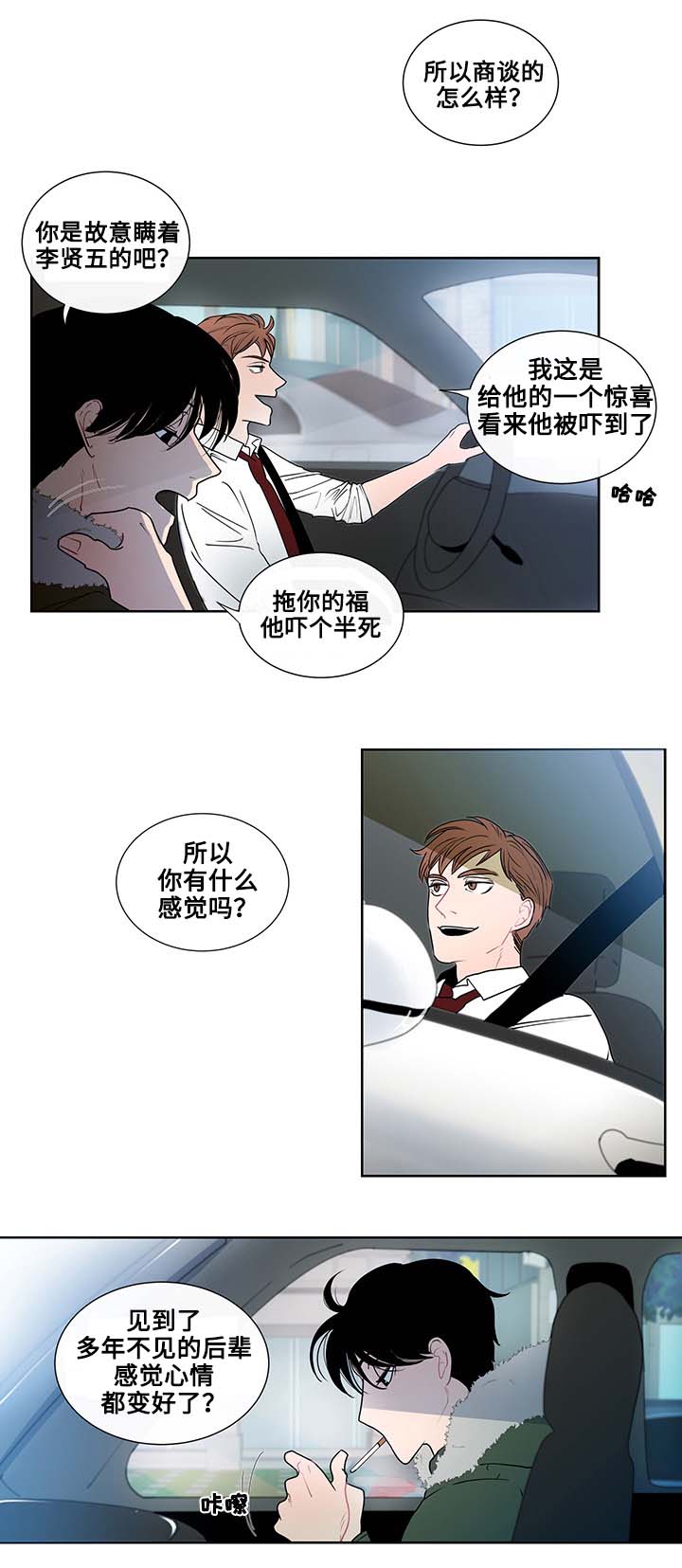 《同学十年》漫画最新章节第1话免费下拉式在线观看章节第【19】张图片