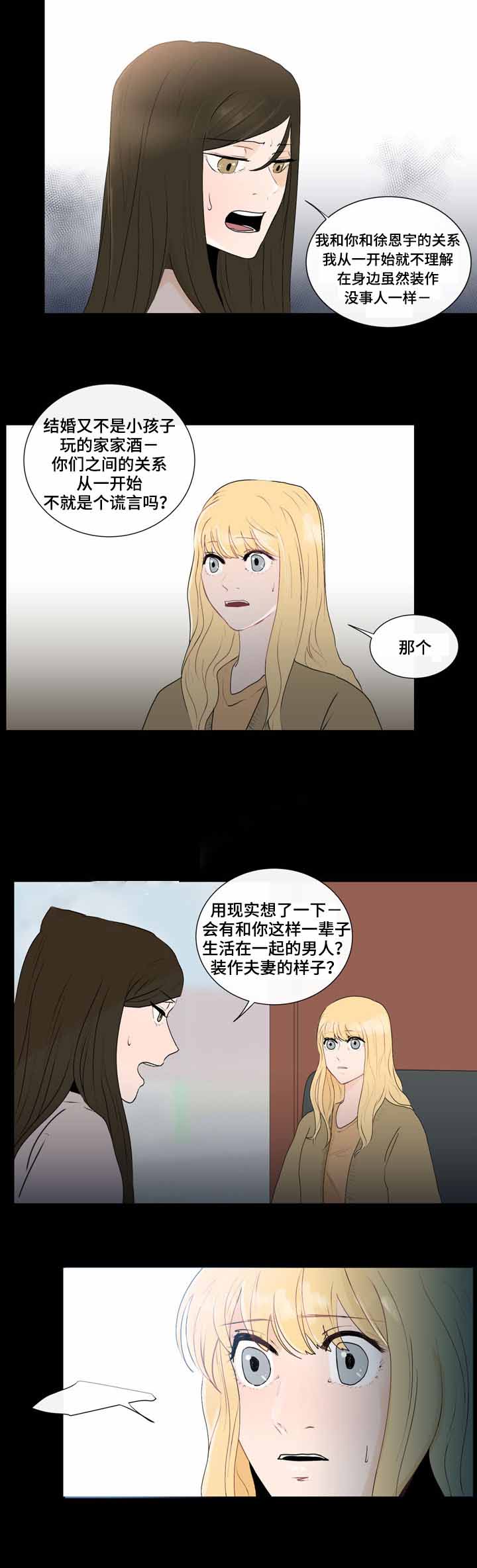 《同学十年》漫画最新章节第28话免费下拉式在线观看章节第【21】张图片