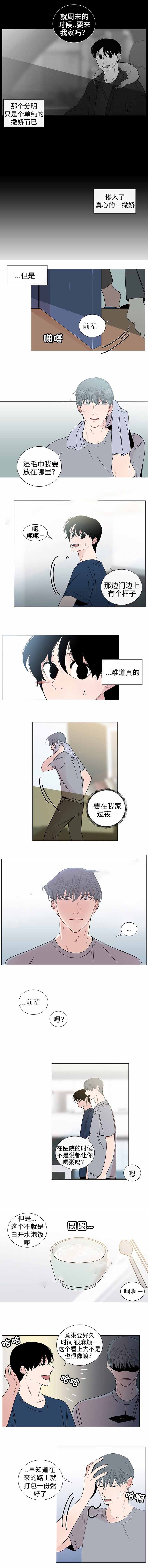 《同学十年》漫画最新章节第36话免费下拉式在线观看章节第【5】张图片