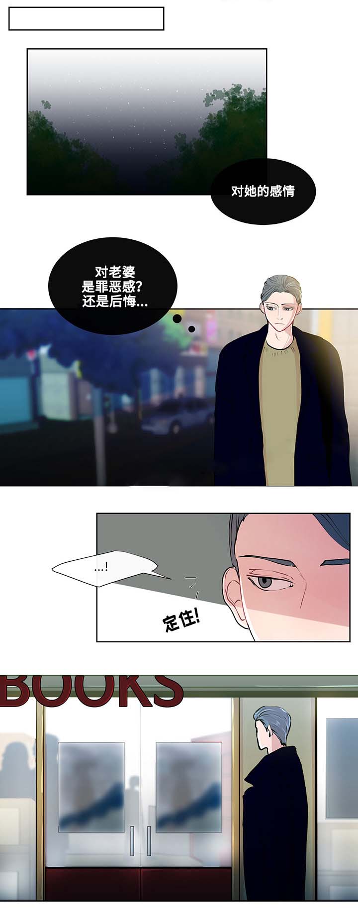 《同学十年》漫画最新章节第11话免费下拉式在线观看章节第【1】张图片