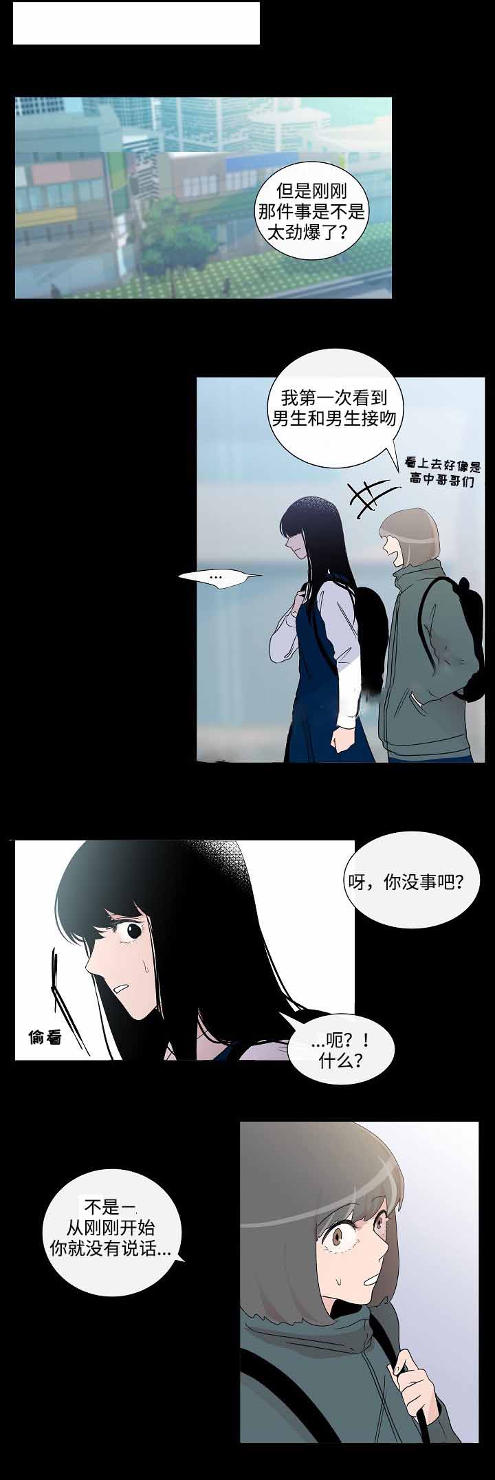 《同学十年》漫画最新章节第46话免费下拉式在线观看章节第【17】张图片