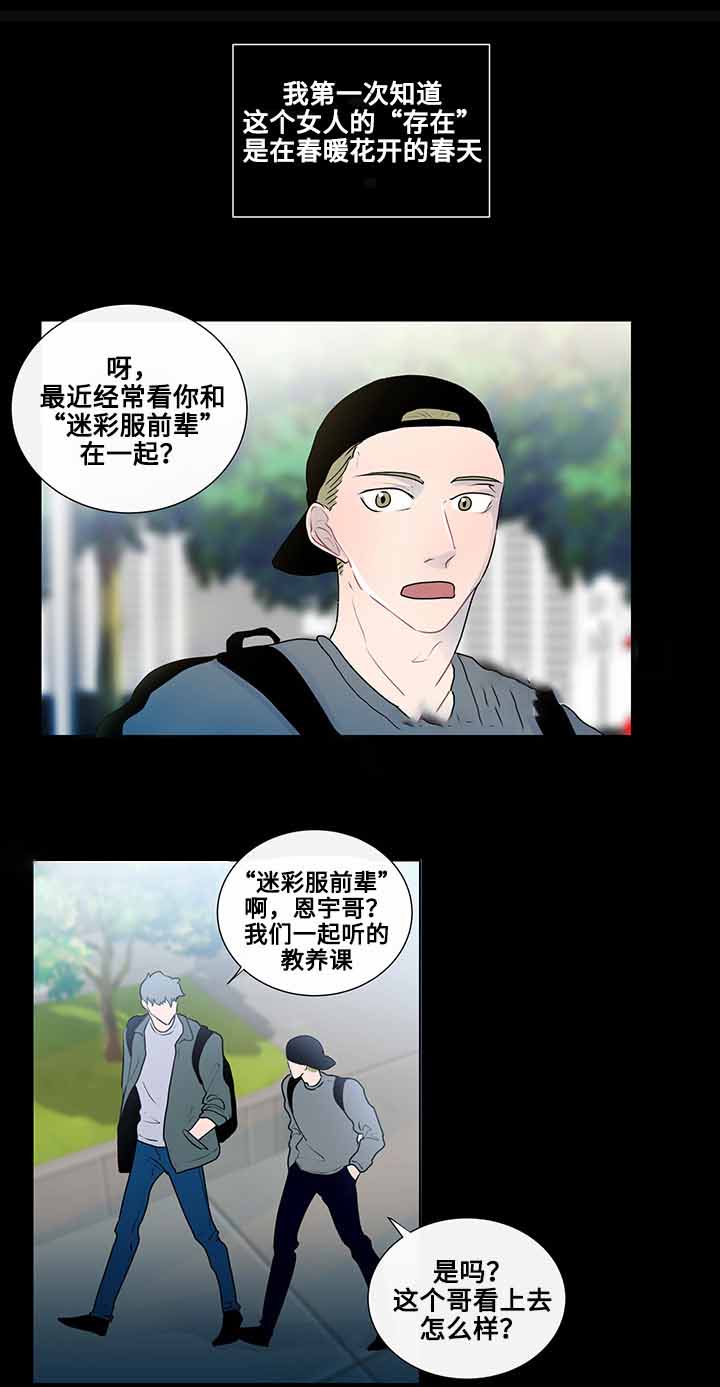 《同学十年》漫画最新章节第14话免费下拉式在线观看章节第【1】张图片