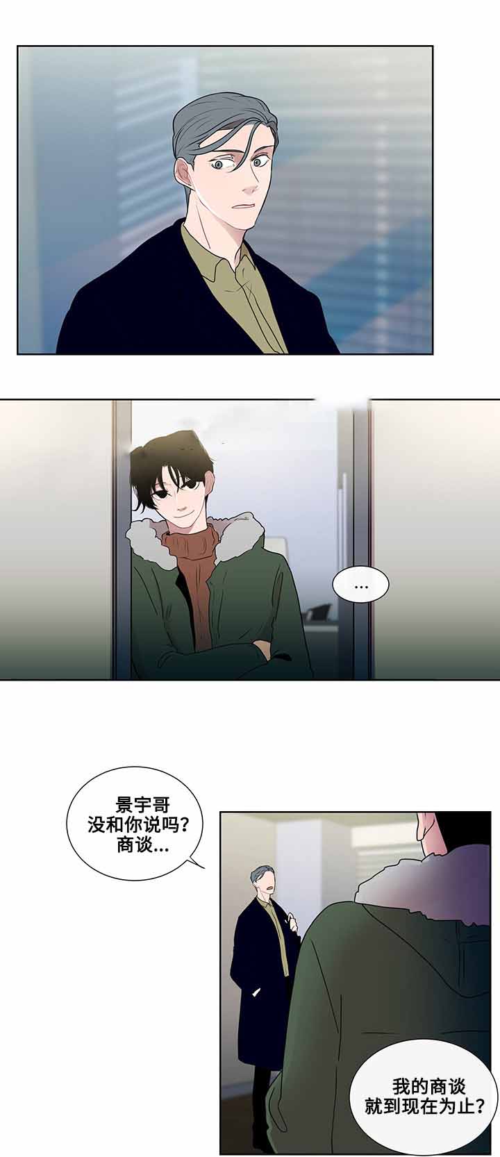 《同学十年》漫画最新章节第13话免费下拉式在线观看章节第【15】张图片