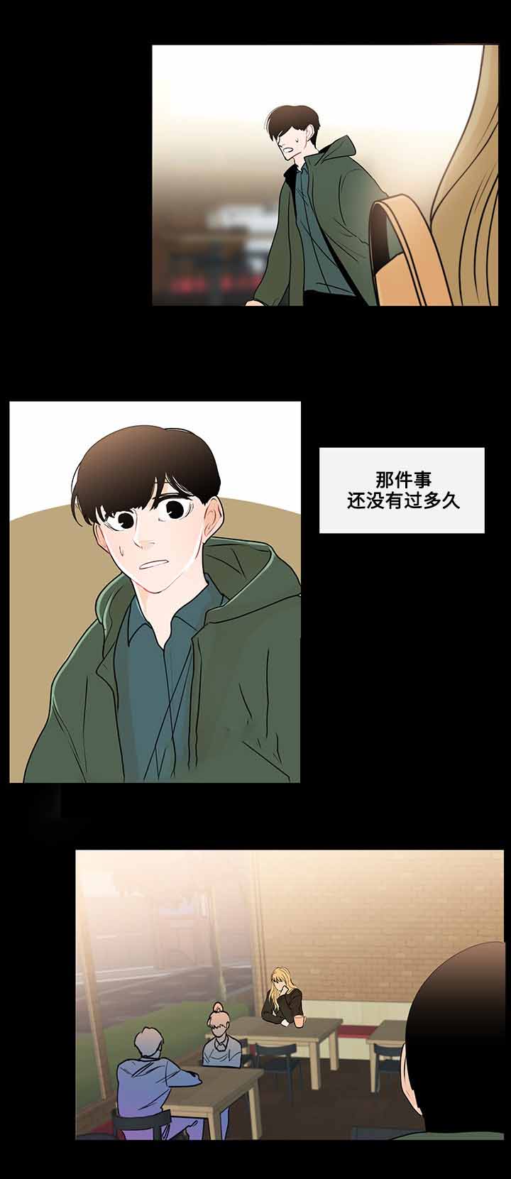 《同学十年》漫画最新章节第24话免费下拉式在线观看章节第【17】张图片