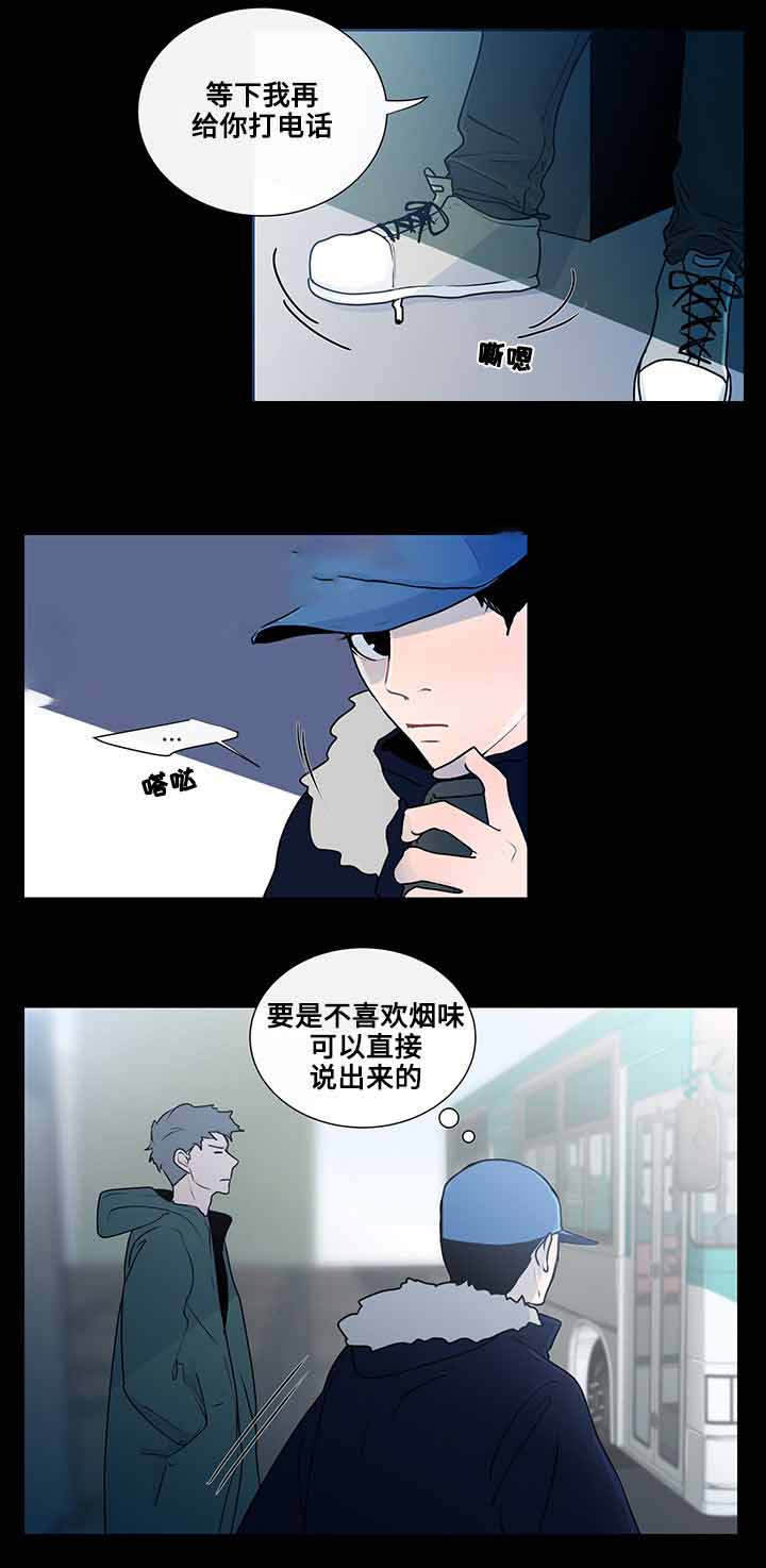 《同学十年》漫画最新章节第21话免费下拉式在线观看章节第【7】张图片