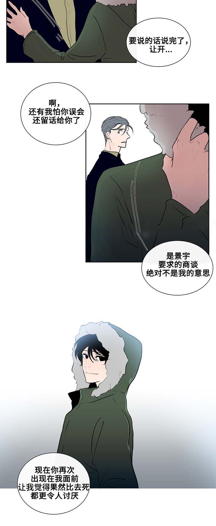 《同学十年》漫画最新章节第13话免费下拉式在线观看章节第【31】张图片