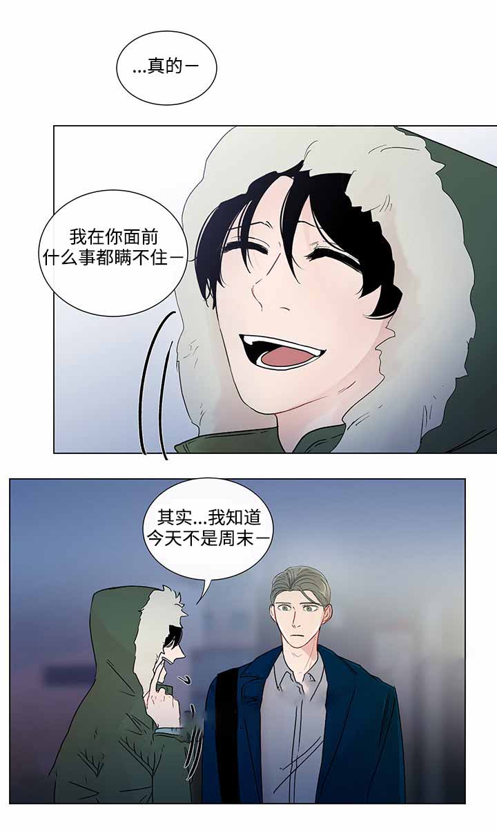 《同学十年》漫画最新章节第43话免费下拉式在线观看章节第【7】张图片