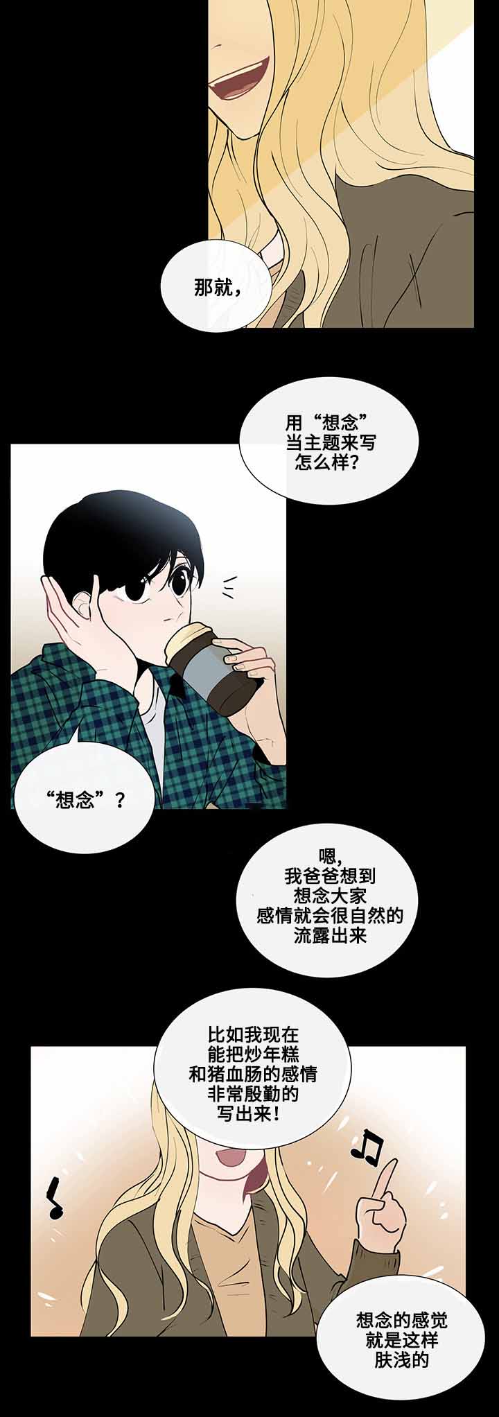 《同学十年》漫画最新章节第11话免费下拉式在线观看章节第【13】张图片