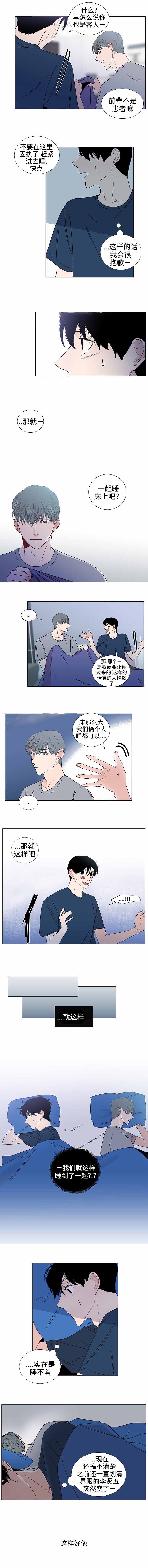 《同学十年》漫画最新章节第37话免费下拉式在线观看章节第【3】张图片