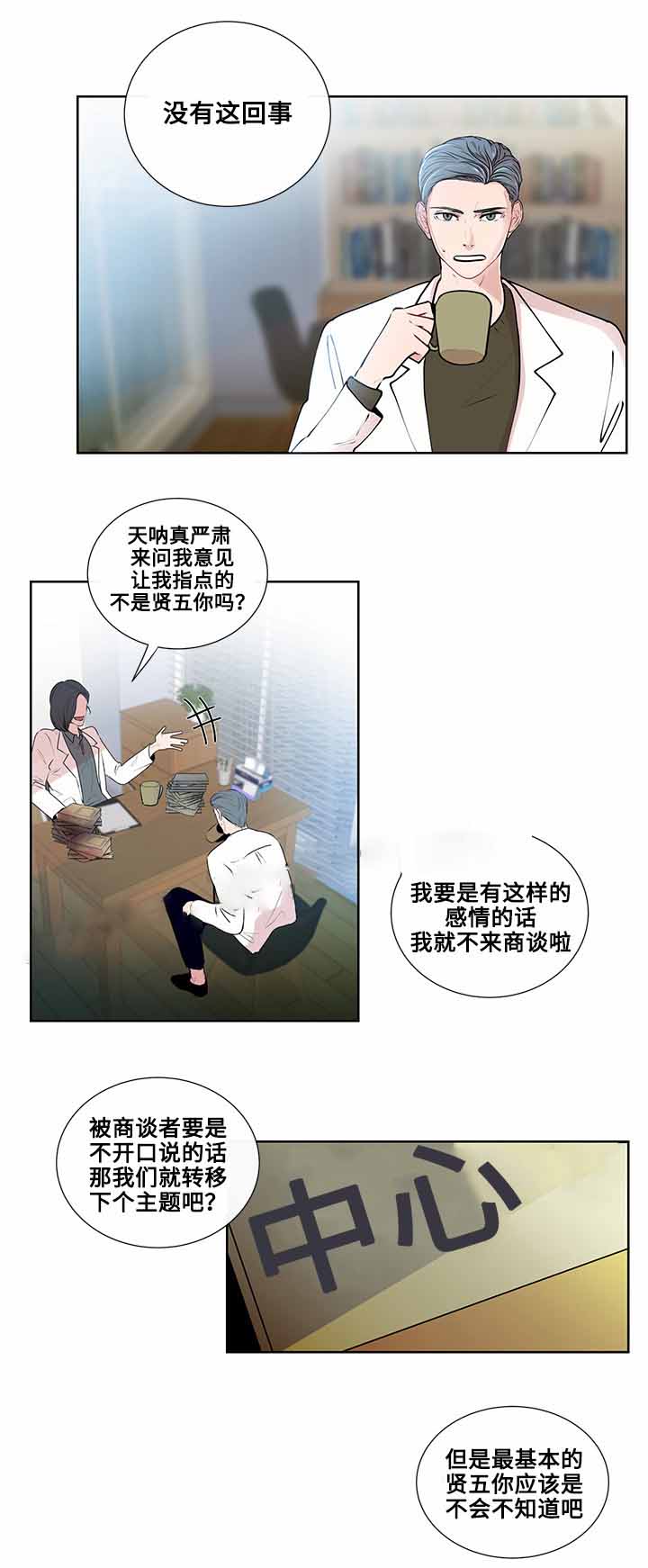 《同学十年》漫画最新章节第9话免费下拉式在线观看章节第【17】张图片