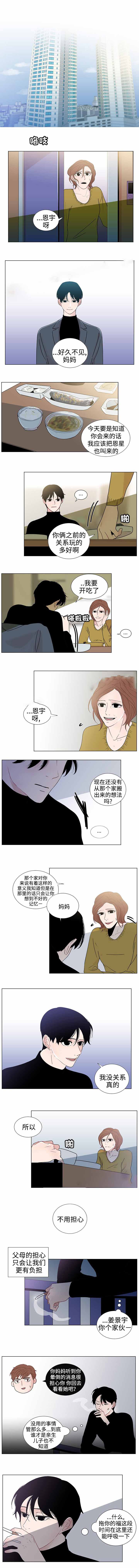 《同学十年》漫画最新章节第39话免费下拉式在线观看章节第【1】张图片