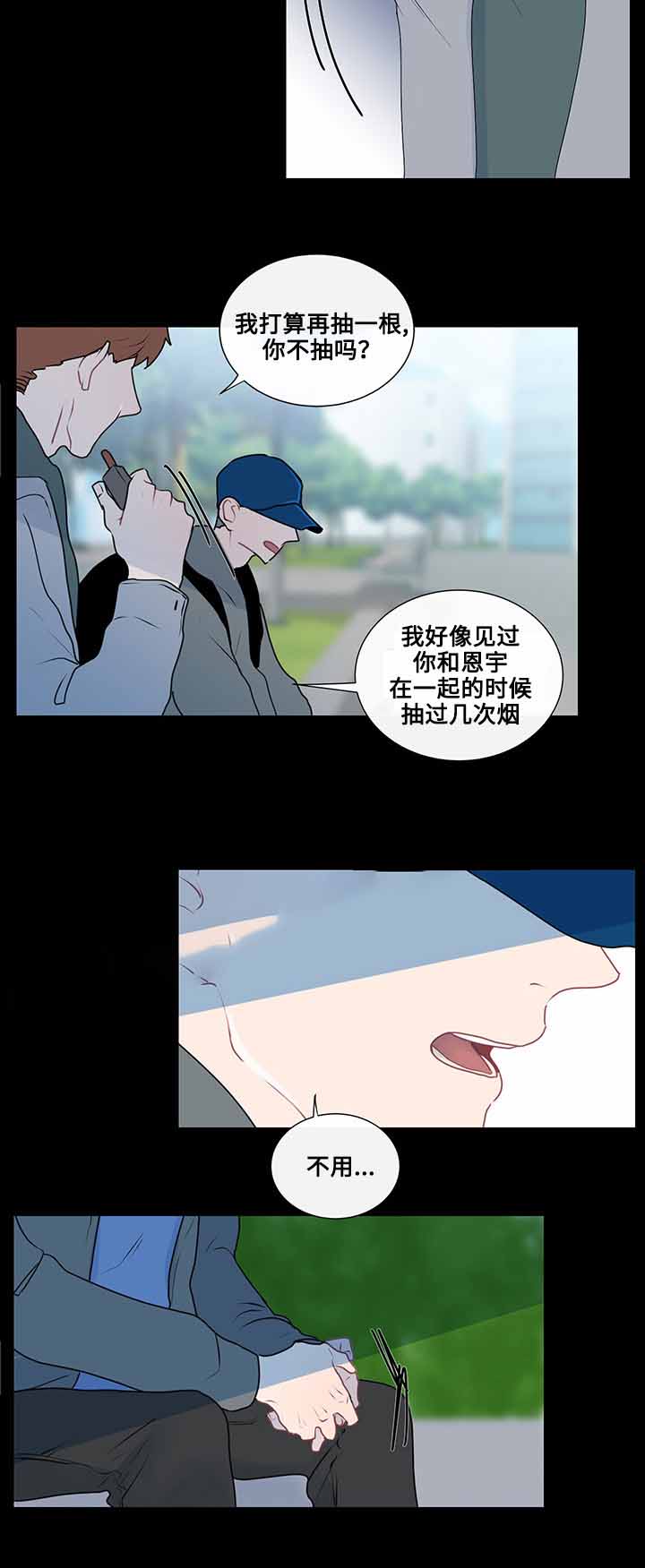 《同学十年》漫画最新章节第27话免费下拉式在线观看章节第【7】张图片