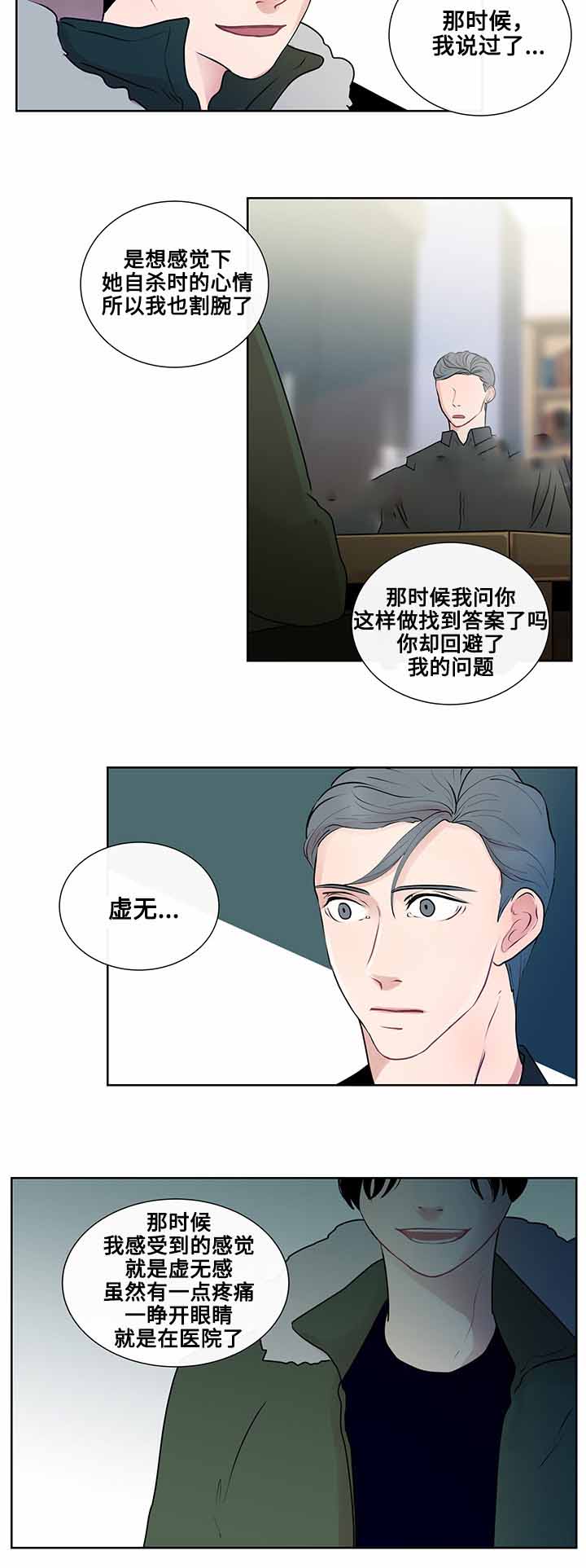 《同学十年》漫画最新章节第16话免费下拉式在线观看章节第【31】张图片