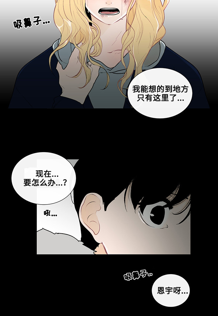 《同学十年》漫画最新章节第23话免费下拉式在线观看章节第【7】张图片