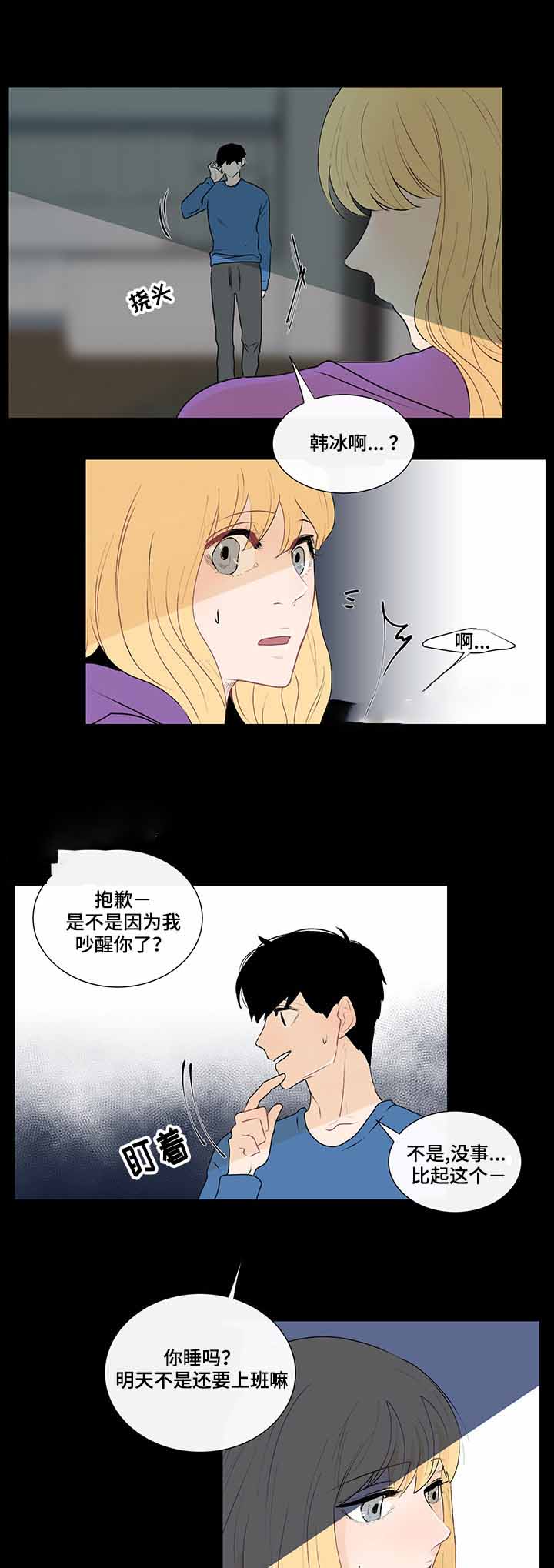 《同学十年》漫画最新章节第29话免费下拉式在线观看章节第【5】张图片