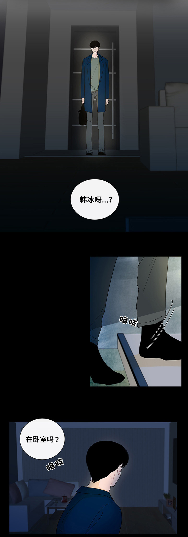 《同学十年》漫画最新章节第4话免费下拉式在线观看章节第【17】张图片