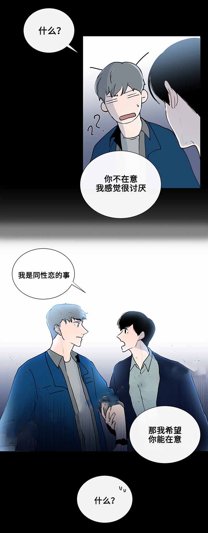 《同学十年》漫画最新章节第9话免费下拉式在线观看章节第【27】张图片