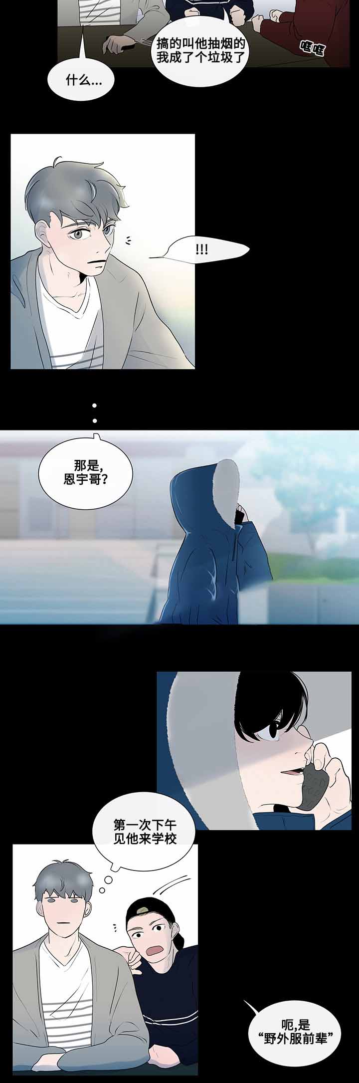 《同学十年》漫画最新章节第6话免费下拉式在线观看章节第【23】张图片