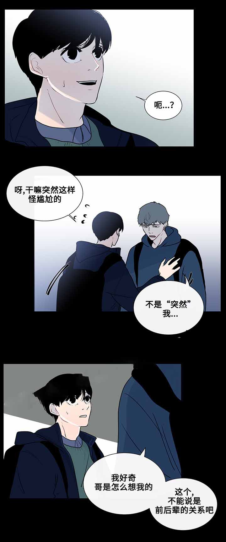 《同学十年》漫画最新章节第24话免费下拉式在线观看章节第【7】张图片