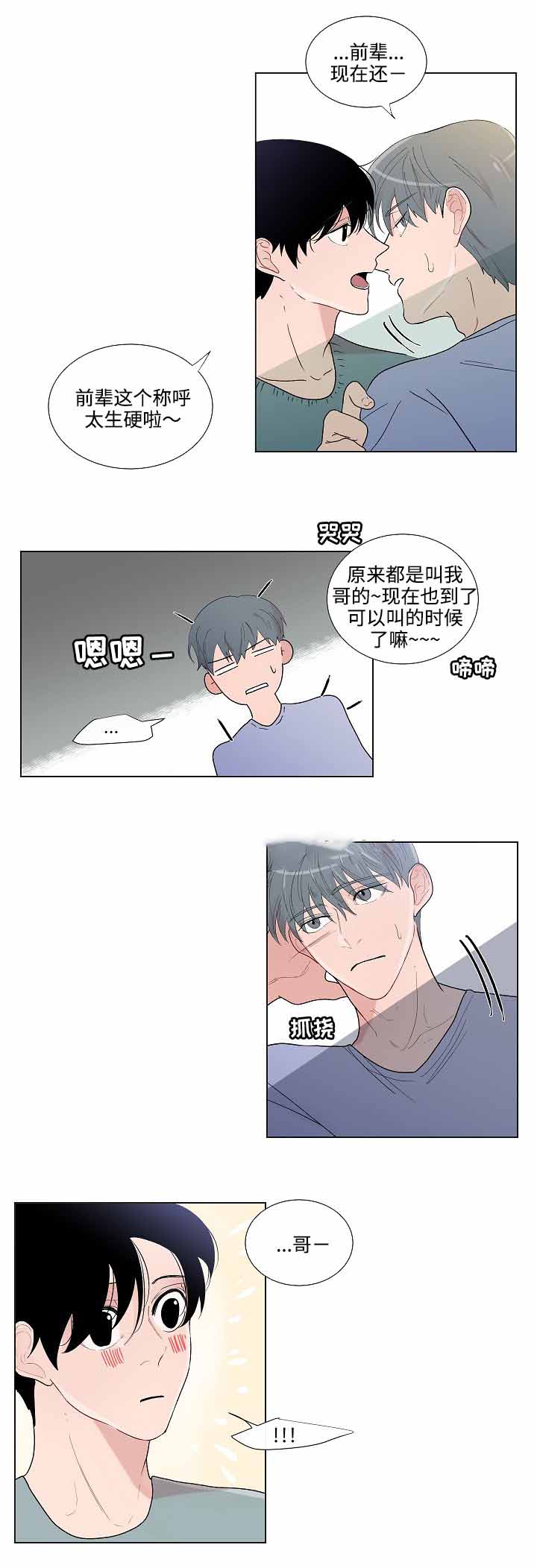 《同学十年》漫画最新章节第51话免费下拉式在线观看章节第【13】张图片