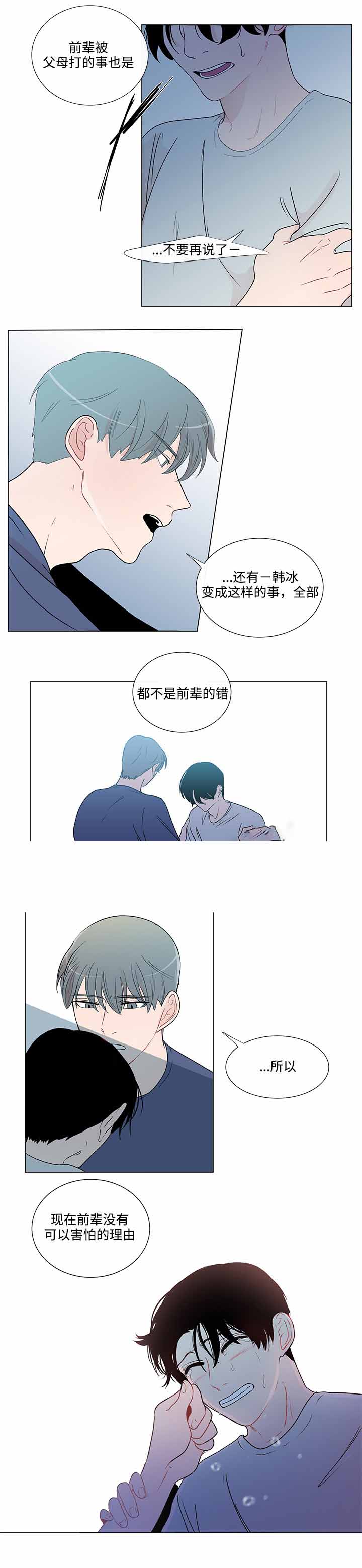 《同学十年》漫画最新章节第45话免费下拉式在线观看章节第【9】张图片