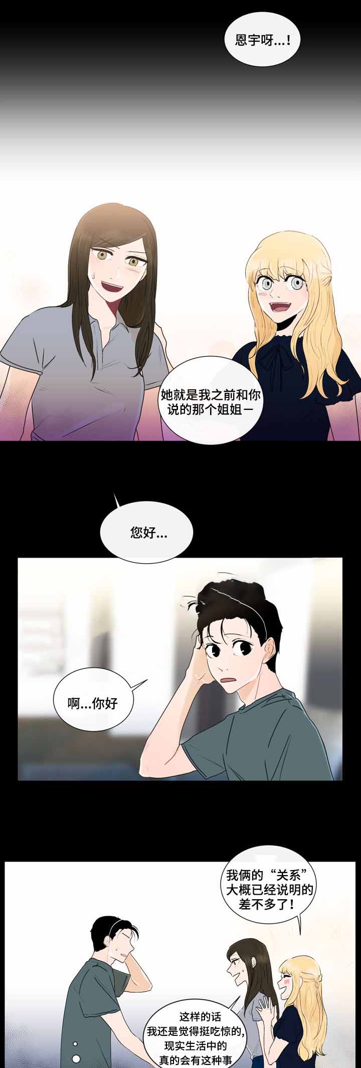 《同学十年》漫画最新章节第27话免费下拉式在线观看章节第【27】张图片