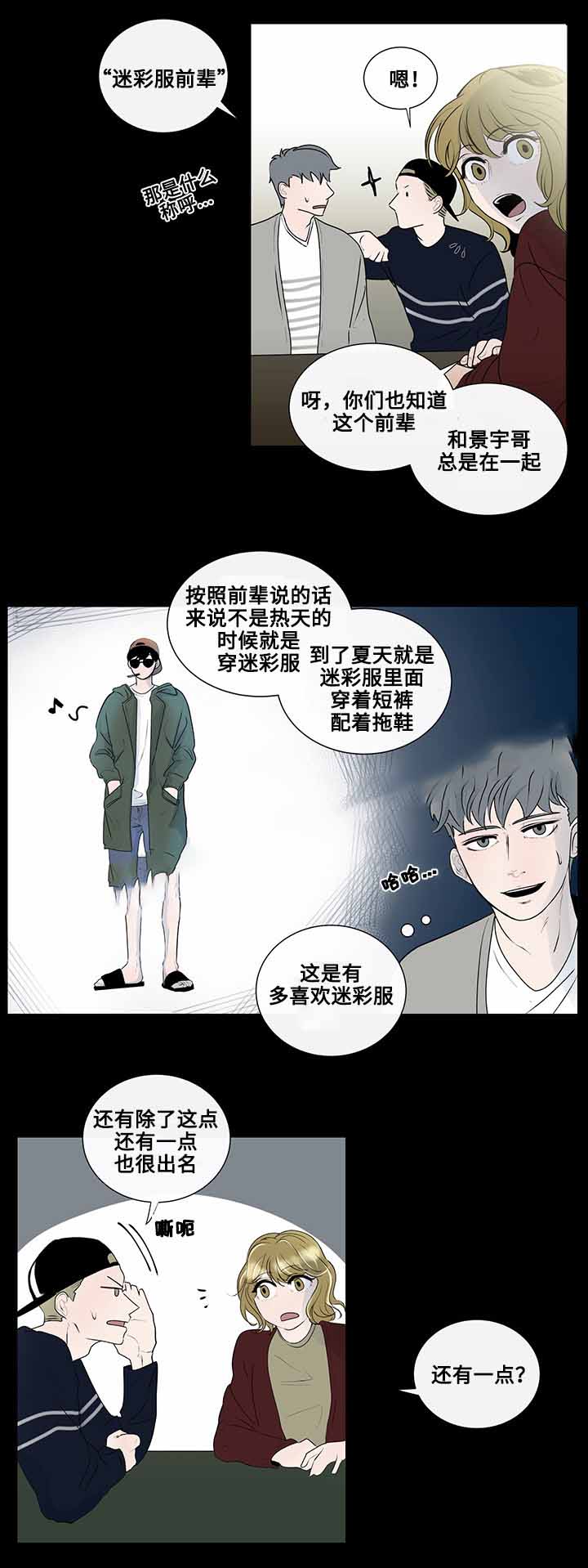 《同学十年》漫画最新章节第6话免费下拉式在线观看章节第【25】张图片