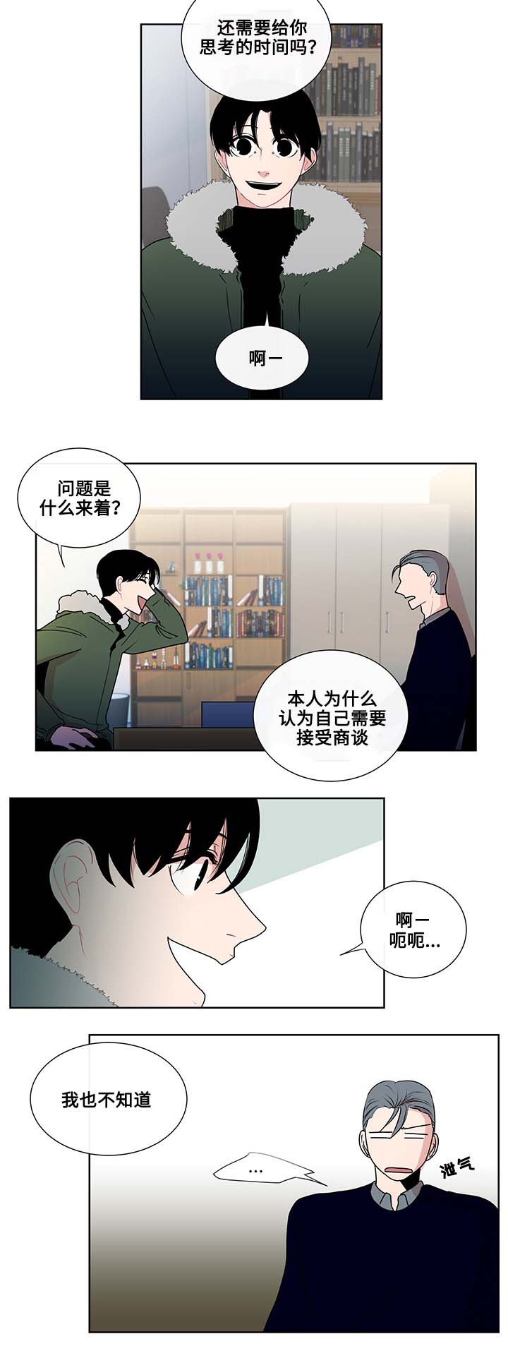 《同学十年》漫画最新章节第4话免费下拉式在线观看章节第【5】张图片