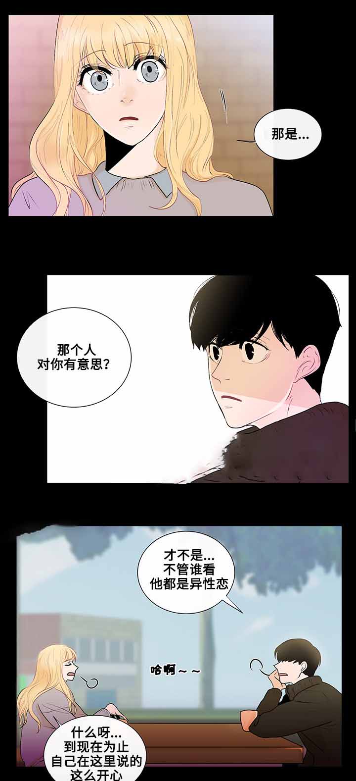 《同学十年》漫画最新章节第21话免费下拉式在线观看章节第【31】张图片