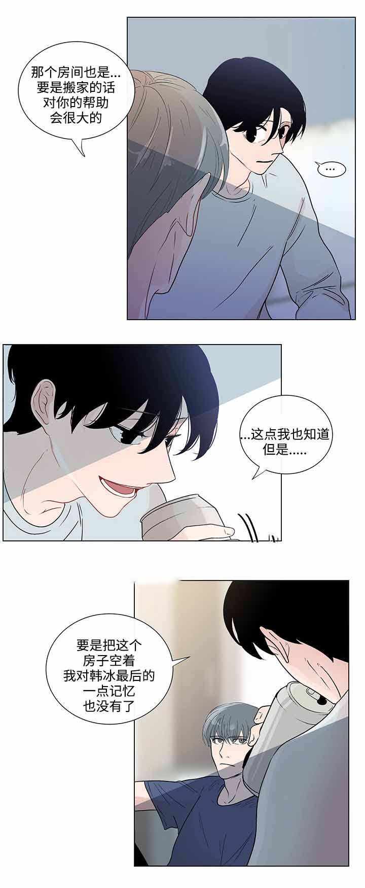 《同学十年》漫画最新章节第43话免费下拉式在线观看章节第【15】张图片