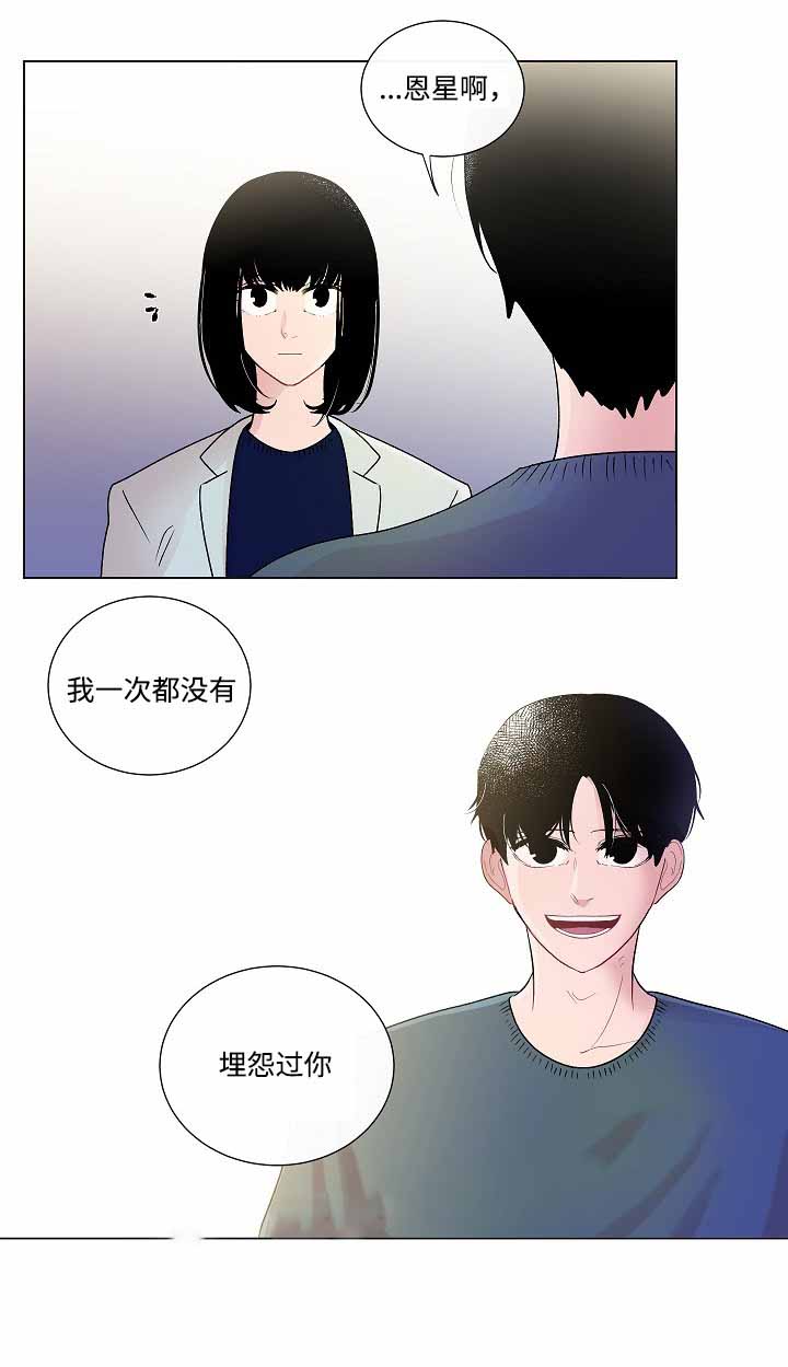 《同学十年》漫画最新章节第47话免费下拉式在线观看章节第【19】张图片