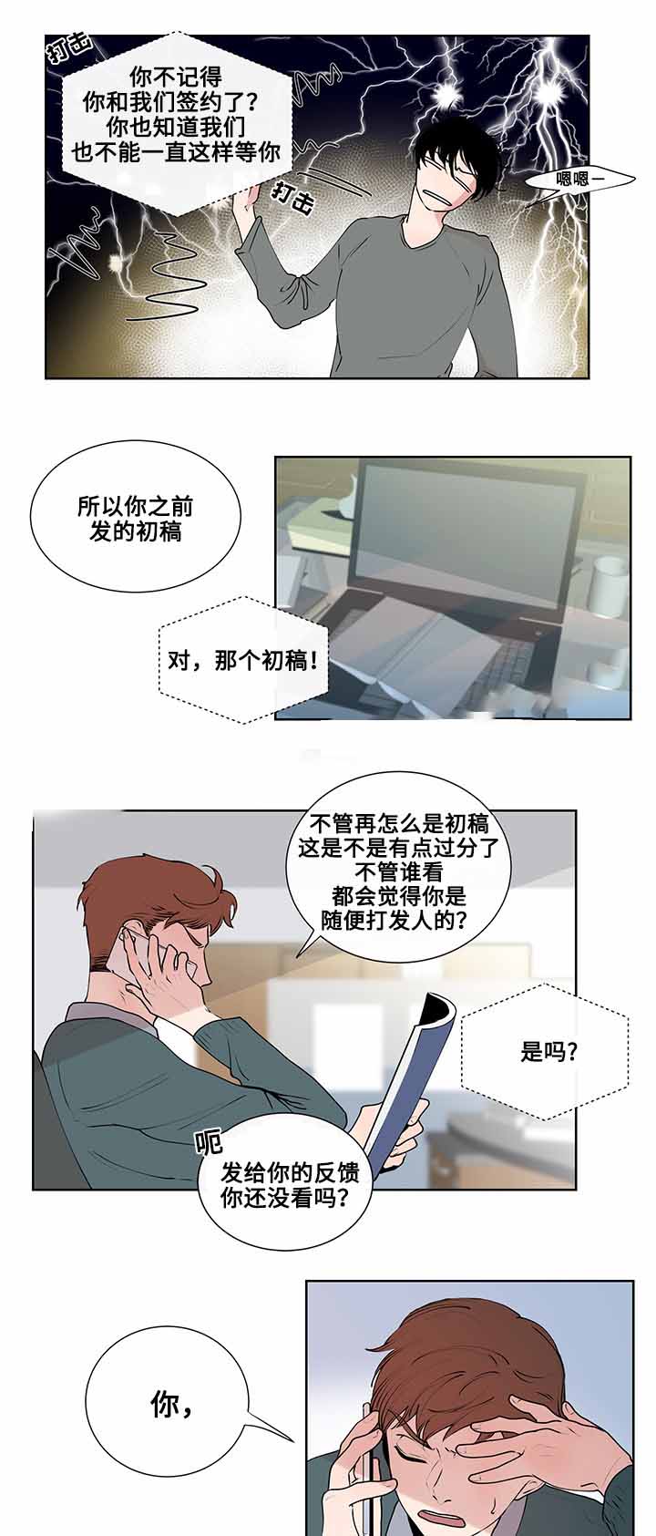 《同学十年》漫画最新章节第7话免费下拉式在线观看章节第【9】张图片