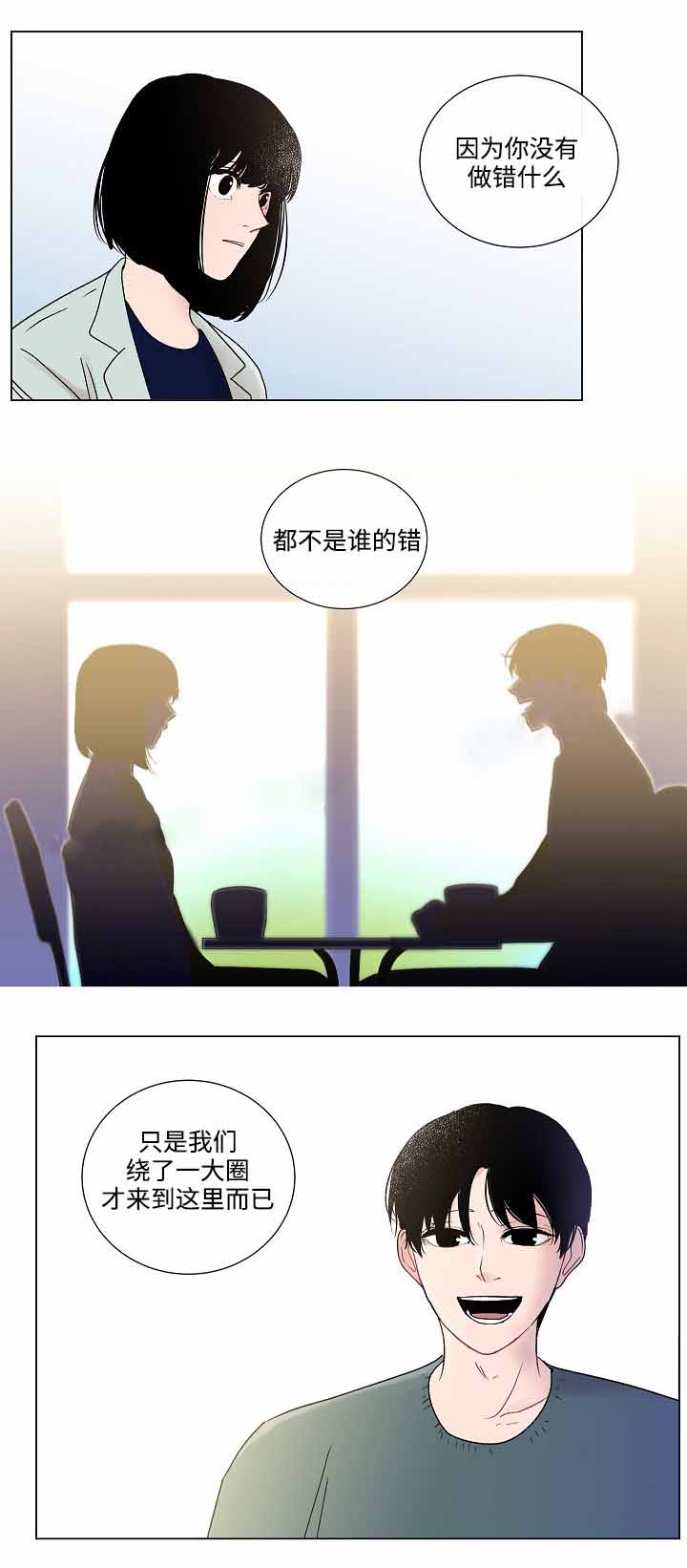 《同学十年》漫画最新章节第47话免费下拉式在线观看章节第【21】张图片