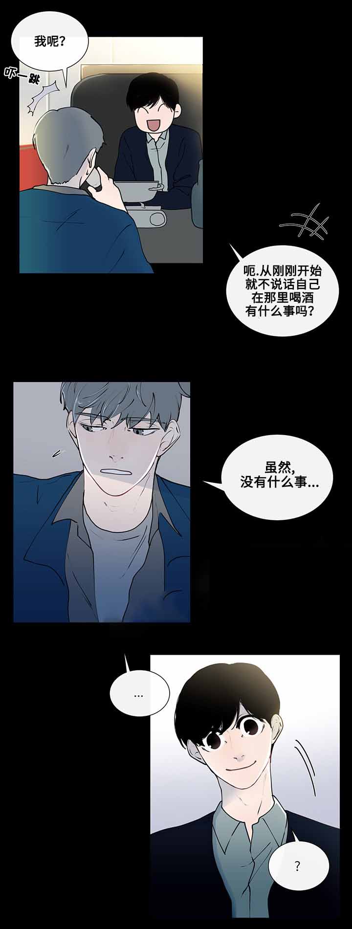 《同学十年》漫画最新章节第9话免费下拉式在线观看章节第【1】张图片