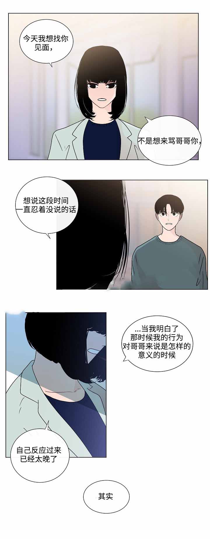 《同学十年》漫画最新章节第47话免费下拉式在线观看章节第【11】张图片