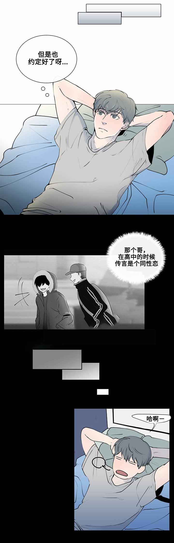 《同学十年》漫画最新章节第8话免费下拉式在线观看章节第【1】张图片