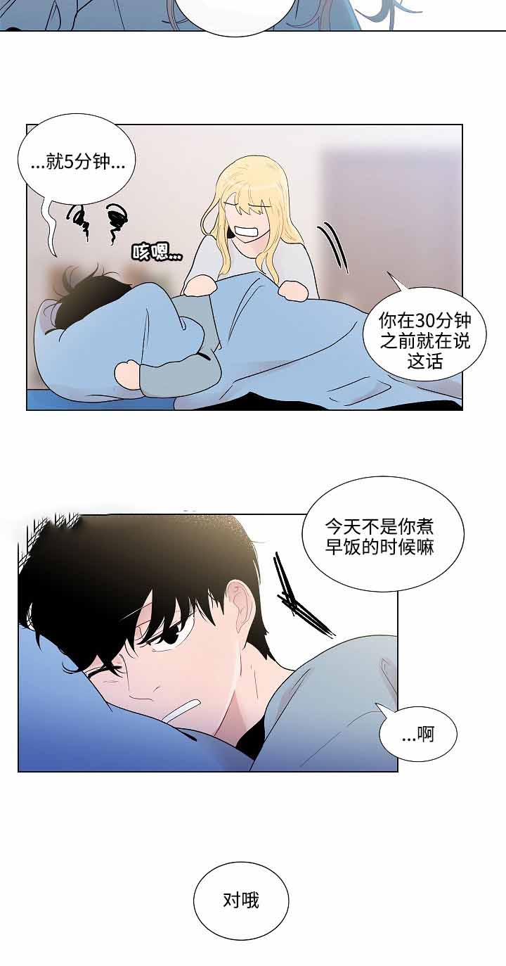 《同学十年》漫画最新章节第52话免费下拉式在线观看章节第【29】张图片