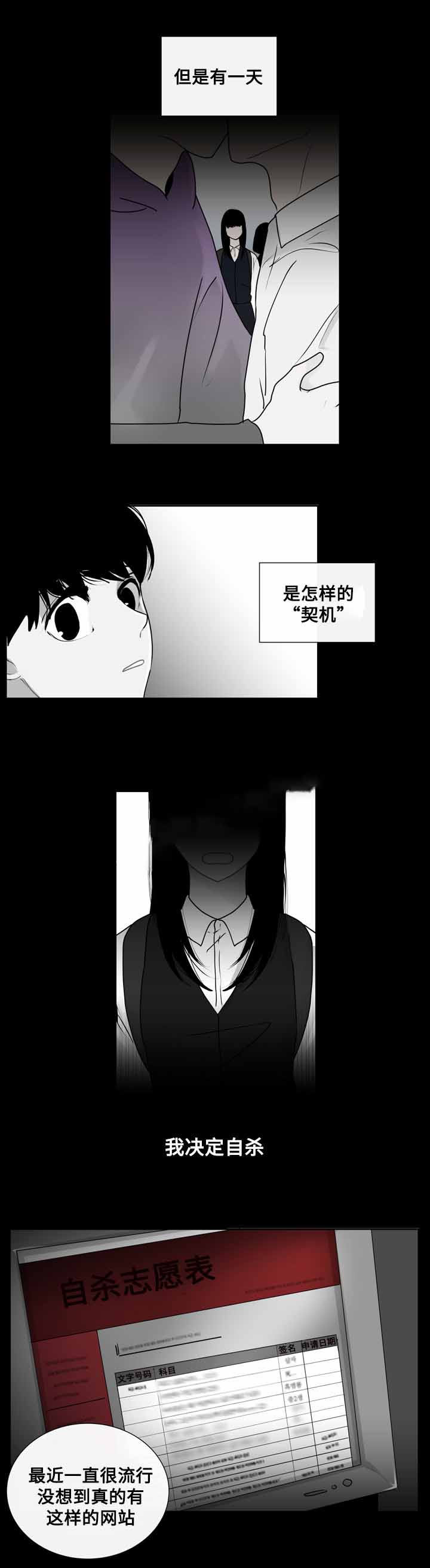 《同学十年》漫画最新章节第18话免费下拉式在线观看章节第【21】张图片