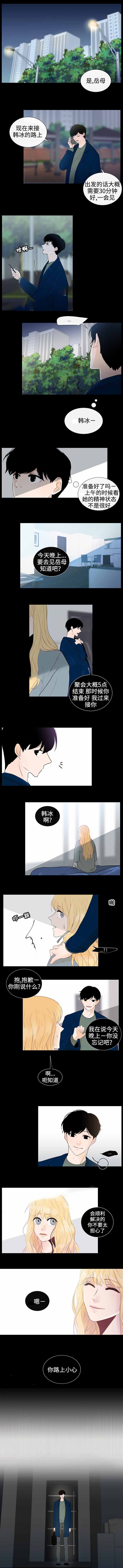 《同学十年》漫画最新章节第30话免费下拉式在线观看章节第【7】张图片