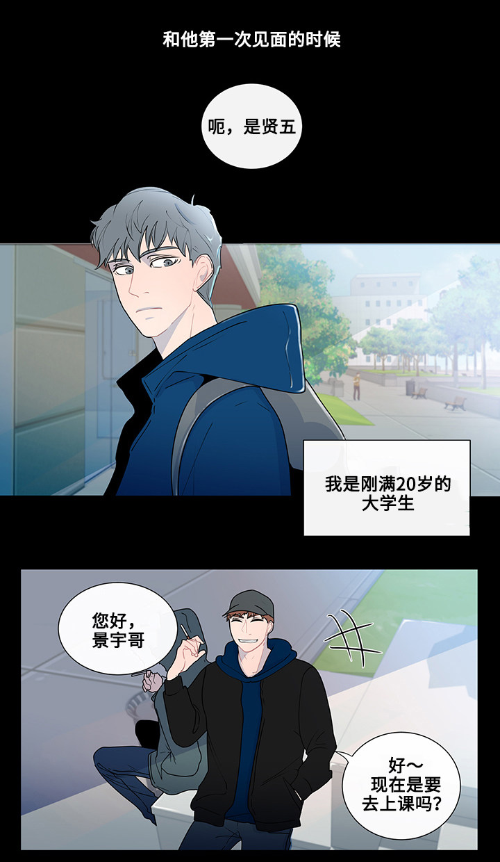 《同学十年》漫画最新章节第3话免费下拉式在线观看章节第【13】张图片