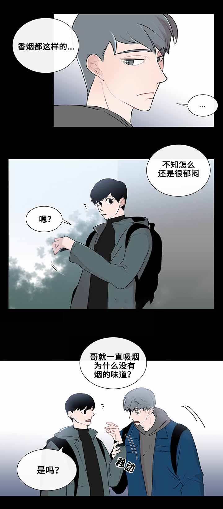 《同学十年》漫画最新章节第12话免费下拉式在线观看章节第【3】张图片