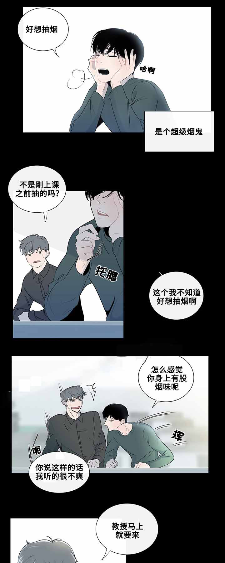 《同学十年》漫画最新章节第6话免费下拉式在线观看章节第【13】张图片