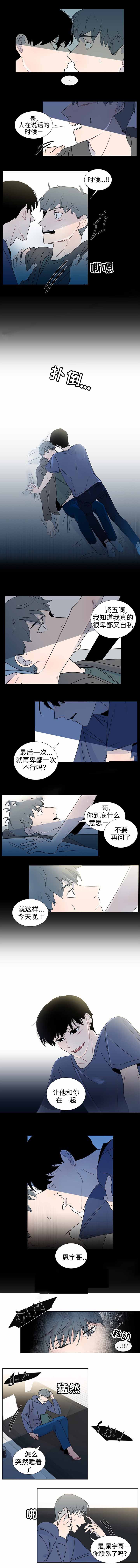 《同学十年》漫画最新章节第33话免费下拉式在线观看章节第【1】张图片