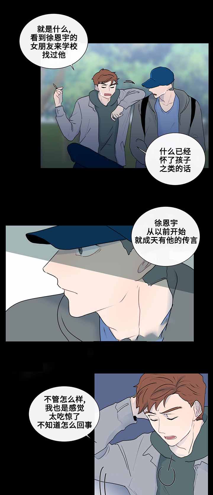 《同学十年》漫画最新章节第27话免费下拉式在线观看章节第【5】张图片